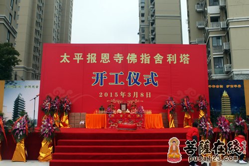 上海太平报恩寺隆重举行佛指舍利塔开工仪式