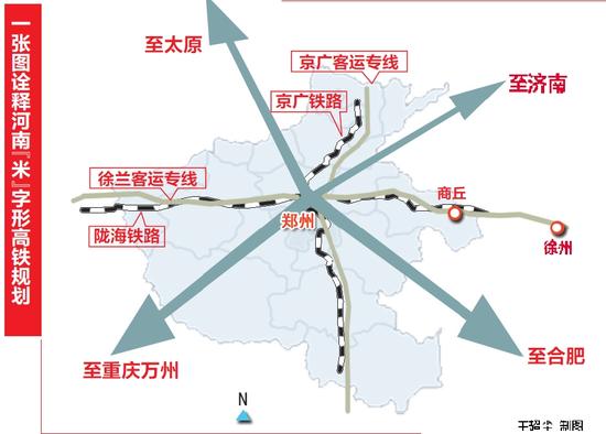 副总理张高丽赞河南米字型高铁 称郑州是全国