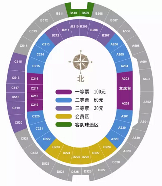 天津泰达权健队2015赛季中超联赛主场票务公