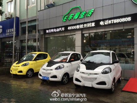 新能源车知豆宁波首秀 萌翻全场