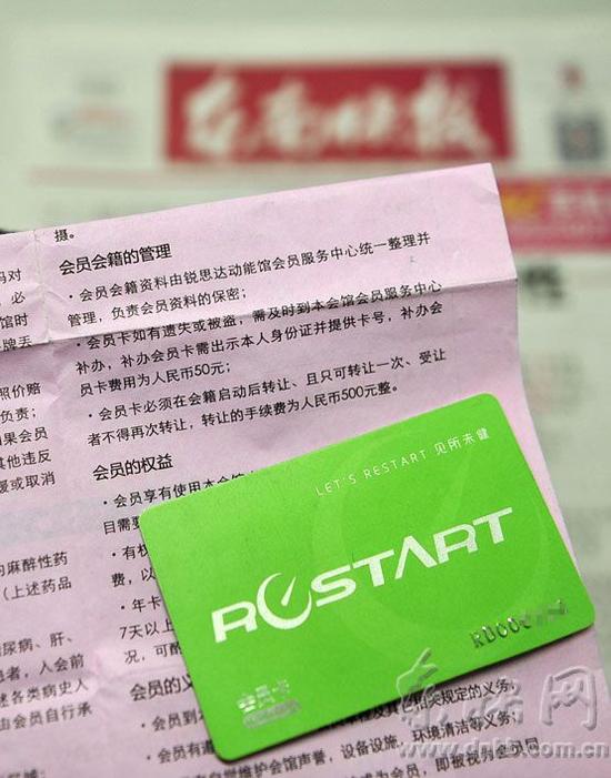 高额转让费让健身卡休眠 业内:潜规则