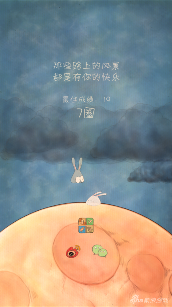 《喜歡和你在一起》游戲截圖-1