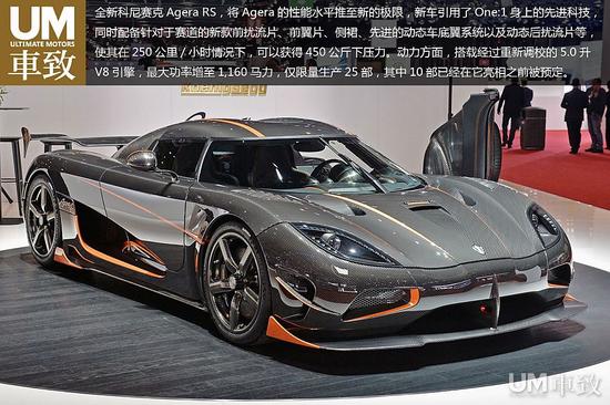 科尼赛克agera【相关词】