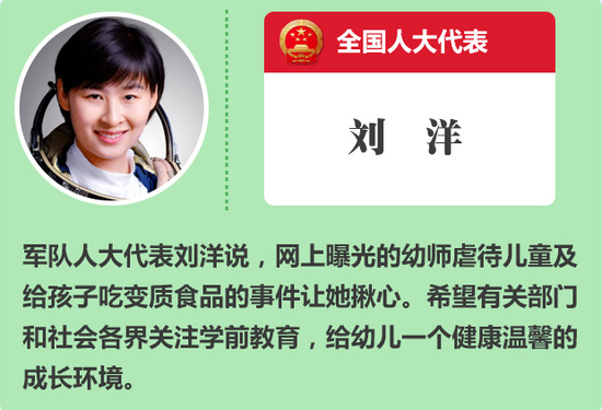 图说2015全国两会之女代表委员关心的那些事