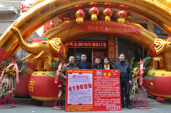 4196万中奖投注站点前十分热闹