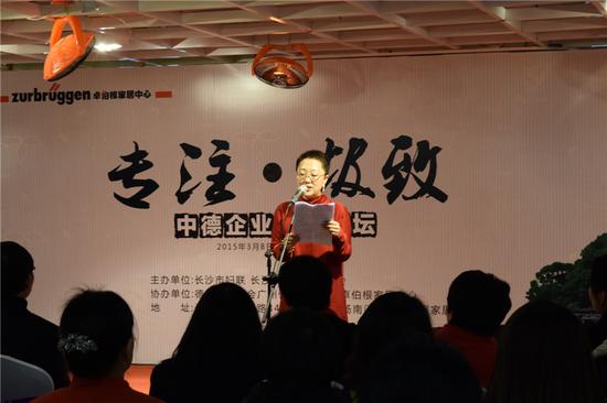 中德企业长青论坛长沙举行 展现女企业家独特