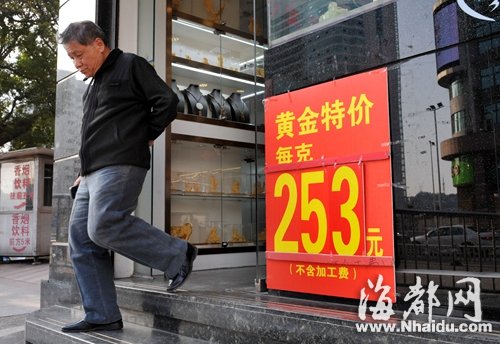 昨日东街一黄金店推出金饰特价