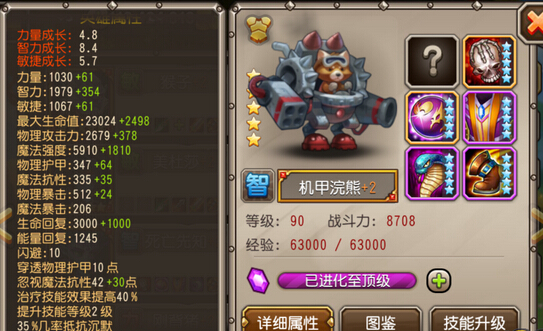 刀塔传奇新英雄机甲浣熊装备及属性详解