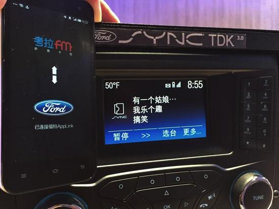 考拉FM在车内连接演示