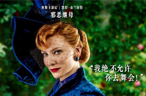 揭秘《灰姑娘》恶继母