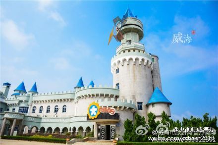 威海文化影视城（图：@央视驻威海办）