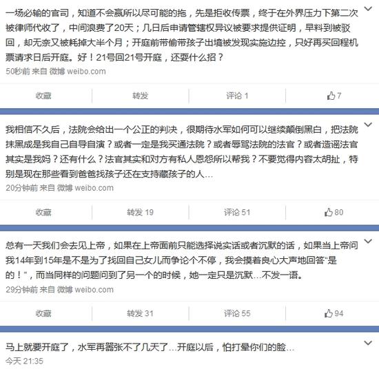 黄毅清连发四条微博