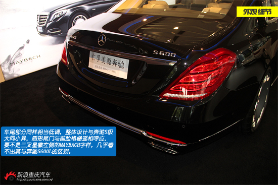 低调·奢华·有内涵 迈巴赫S600实拍图解