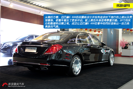 低调·奢华·有内涵 迈巴赫S600实拍图解