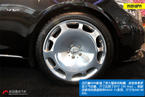 低调·奢华·有内涵 迈巴赫S600实拍图解