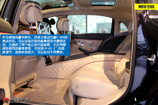 低调·奢华·有内涵 迈巴赫S600实拍图解