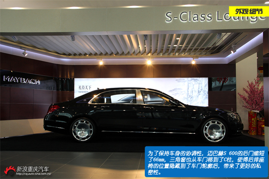 低调·奢华·有内涵 迈巴赫S600实拍图解