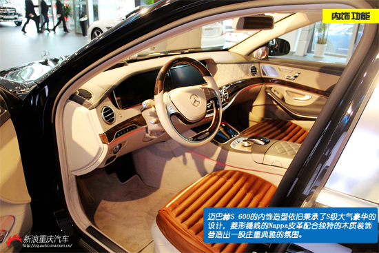 低调·奢华·有内涵 迈巴赫S600实拍图解
