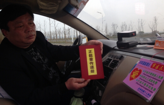蚌埠的哥自设爱心出租车 对三类人市区免费服