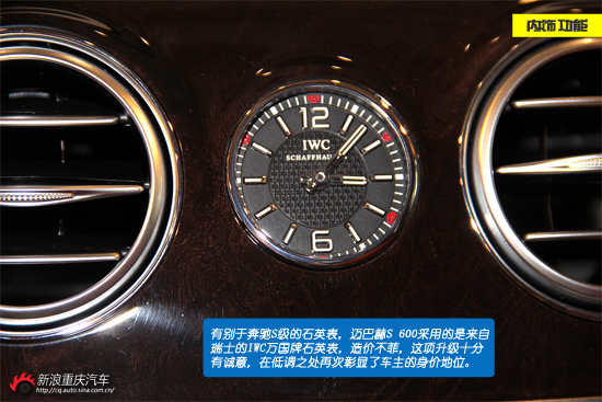 低调·奢华·有内涵 迈巴赫S600实拍图解