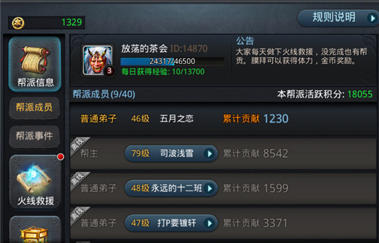 乱斗西游帮派新改动 新增麒麟榜