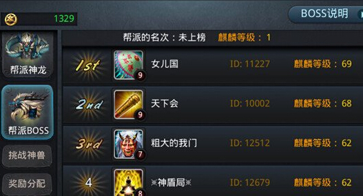 乱斗西游帮派新改动 新增麒麟榜