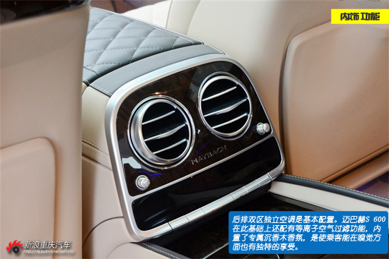 低调·奢华·有内涵 迈巴赫S600实拍图解