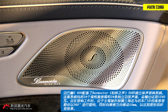 低调·奢华·有内涵 迈巴赫S600实拍图解