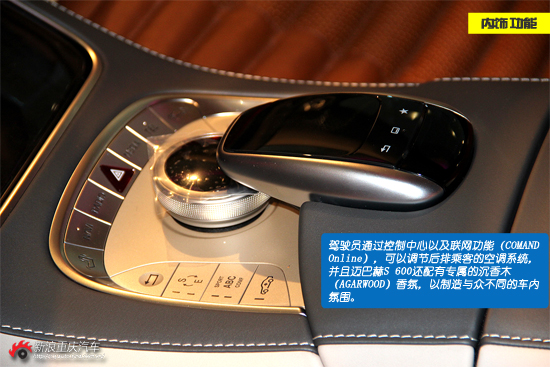 低调·奢华·有内涵 迈巴赫S600实拍图解