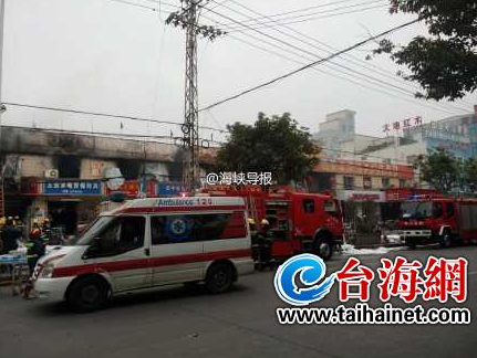 厦门家具城起火烧了7店面 14岁女孩不幸遇难