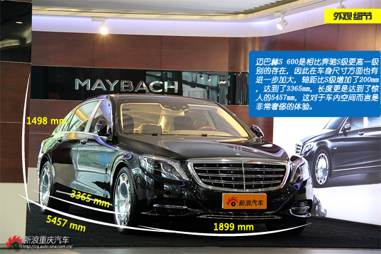 低调·奢华·有内涵 迈巴赫S600实拍图解