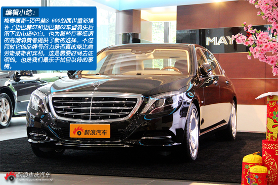 低调·奢华·有内涵 迈巴赫S600实拍图解
