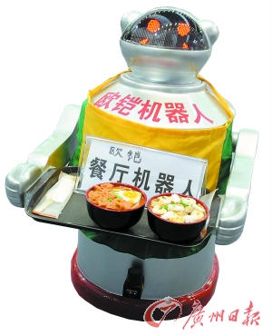 民用机器人。记者轩慧摄