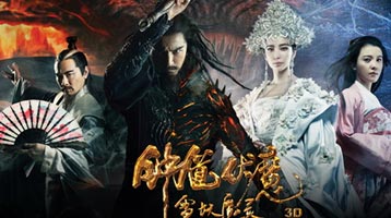 《钟馗伏魔》海报