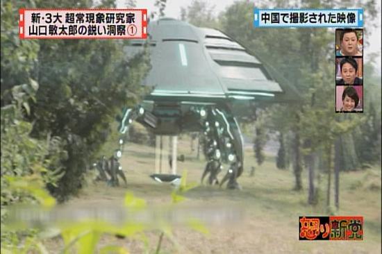 UFO视频截图