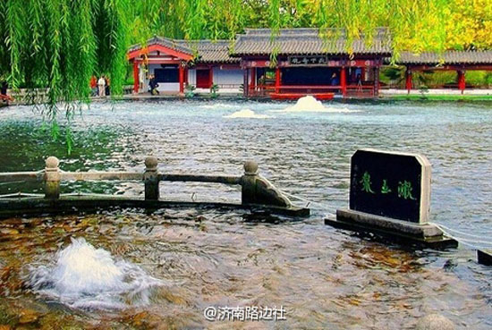 漱玉泉（图：@济南路边社）