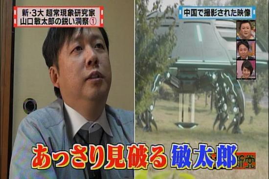 日本朝日电视台专门设了一期节目 对外星人视频进行讨论