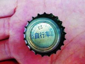 三男子做2万多个假中奖啤酒瓶盖兑奖 骗现金1