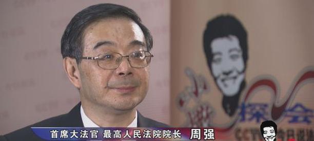 《小撒探会》专访最高人民法院院院长周强