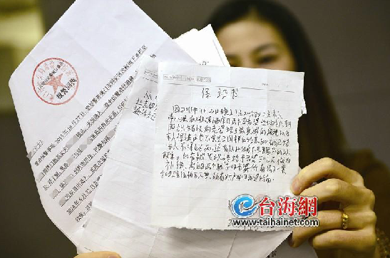 男子对妻子写多份保证书