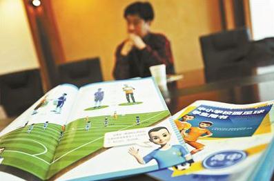 南京小学自编《魅力足球》本学期出版 江苏教