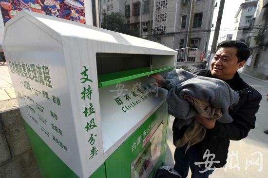 旧衣物回收箱亮相合肥小区 一次最多能容纳70