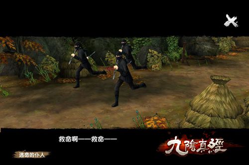 九阴真经手游战斗画面首爆
