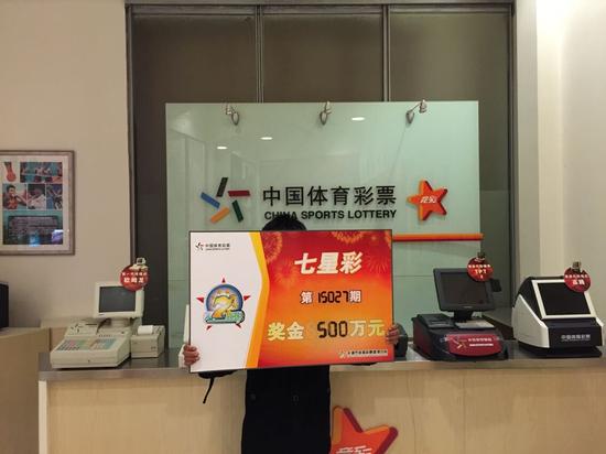 机选任意投 七星彩500万大奖兜里有