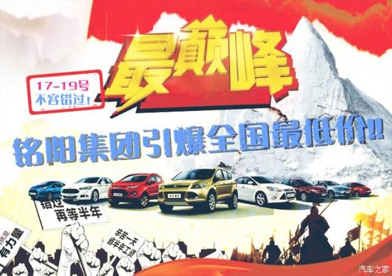 铭阳集团引爆全国最低价