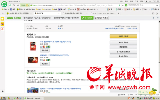 凌先生给本报发来订货网页截图:左图为网购时页面