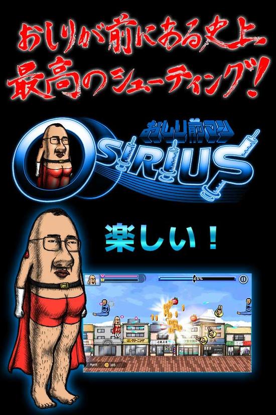 恶搞英雄主题新作《屁股侠》开启事前登录