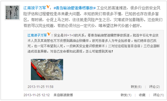 万军:安全是99+1=0的关系