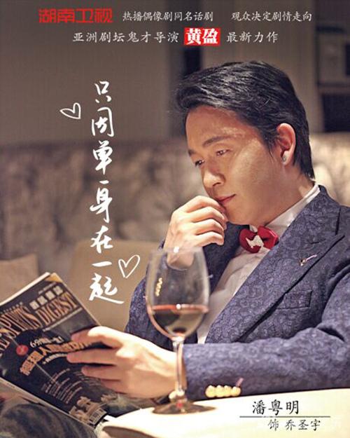 男主角--崔圣宇 潘粤明