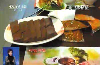 记者在呷哺呷哺所购鸭血。央视截图